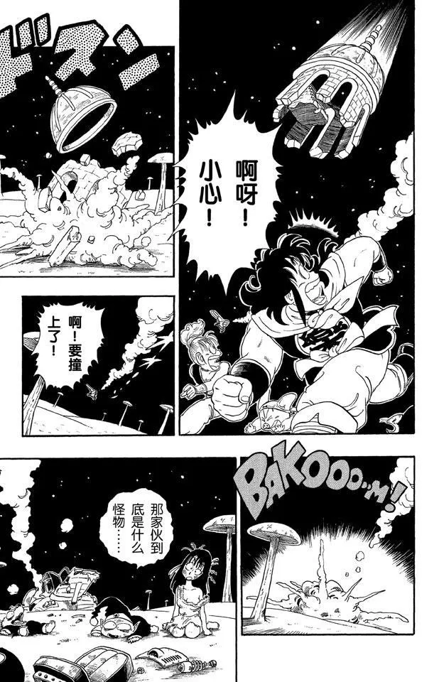 第22话 悟空大变身 第8页