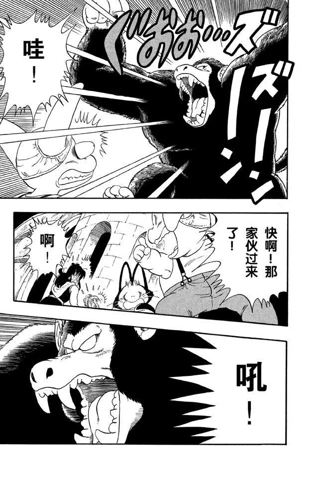 第22话 悟空大变身 第10页