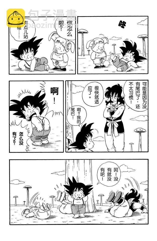 第23话 龙珠队解散 第4页