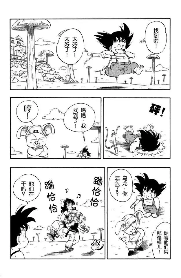 第23话 龙珠队解散 第7页