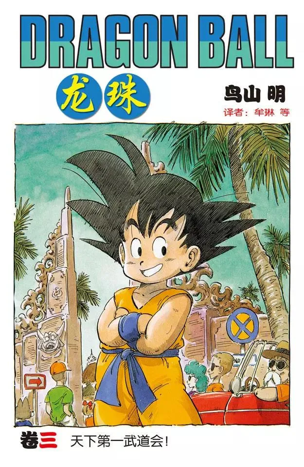 第25话 对手？上场！ 第1页