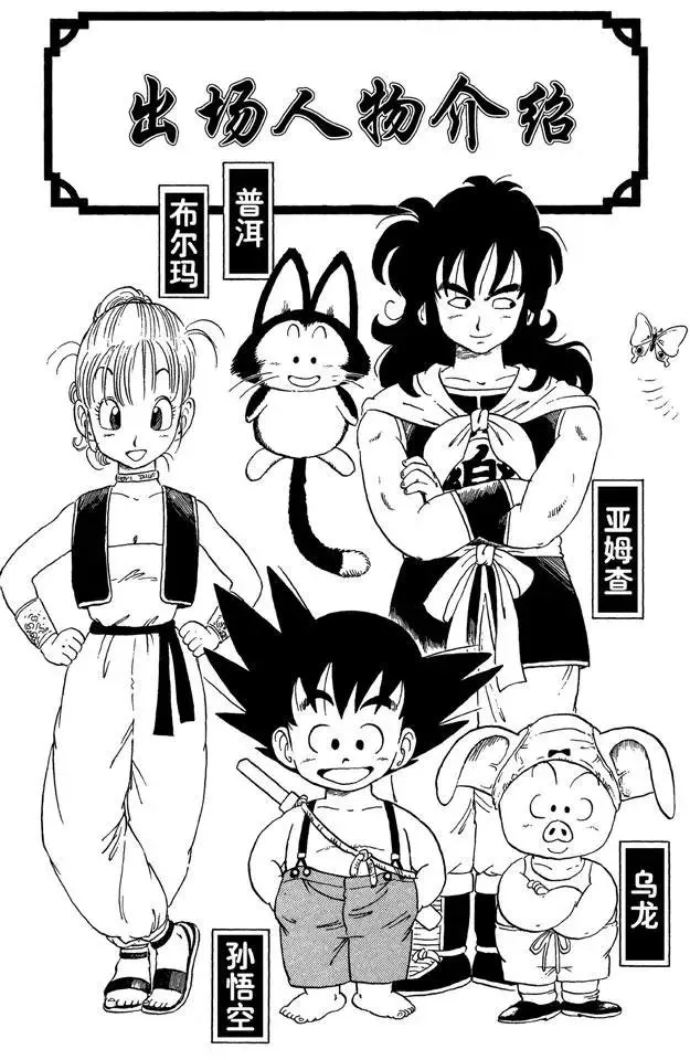 第25话 对手？上场！ 第4页