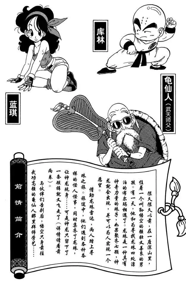 第25话 对手？上场！ 第5页