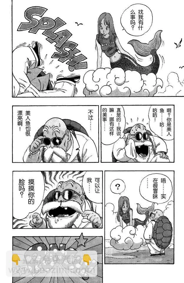 第25话 对手？上场！ 第14页