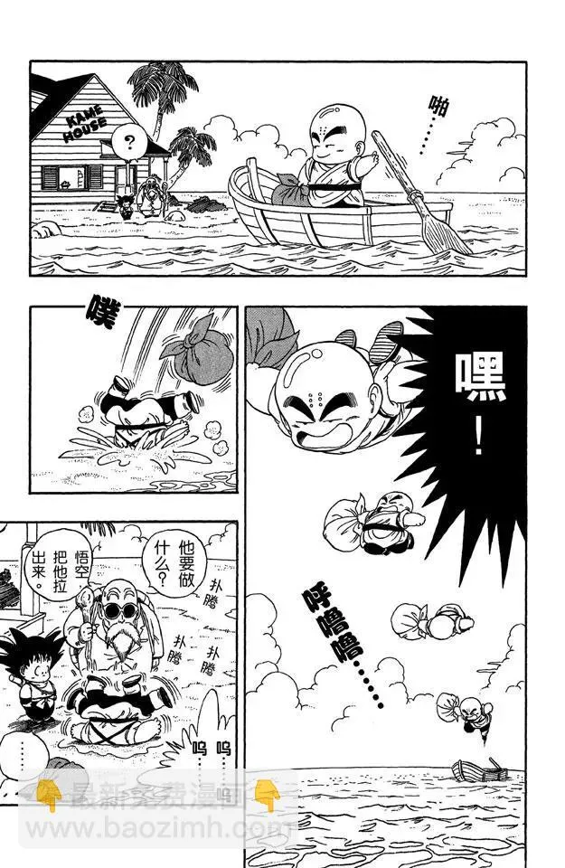第25话 对手？上场！ 第17页