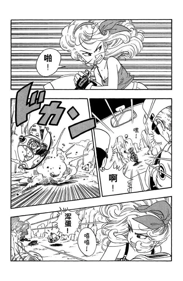 第26话 奇怪的女孩 第5页