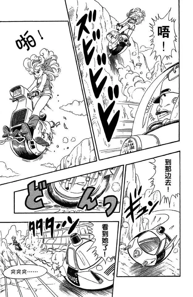 第26话 奇怪的女孩 第6页