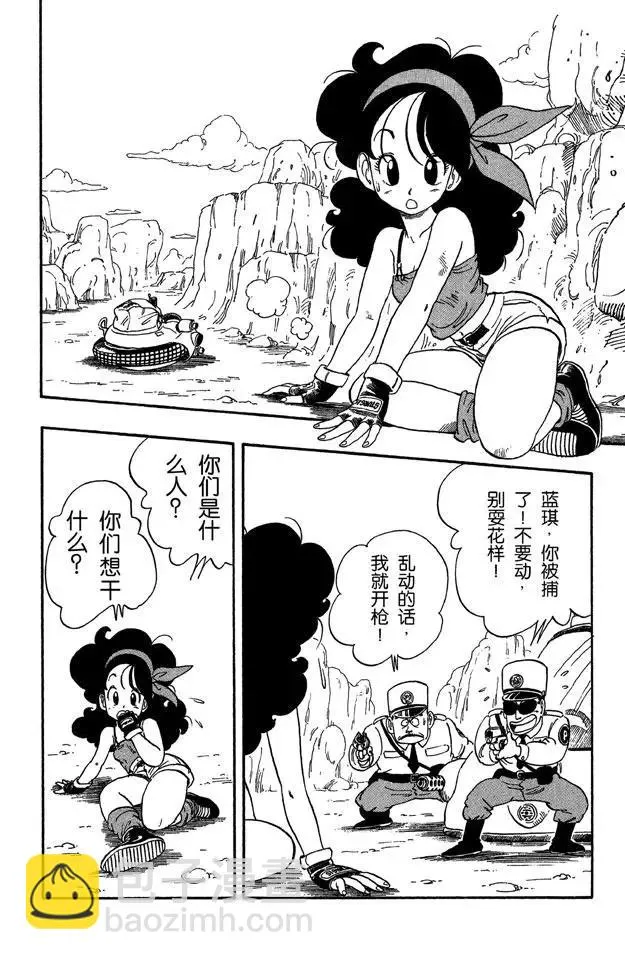 第26话 奇怪的女孩 第9页