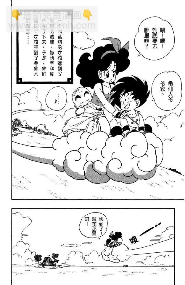 第27话 蓝琪的喷嚏 第2页