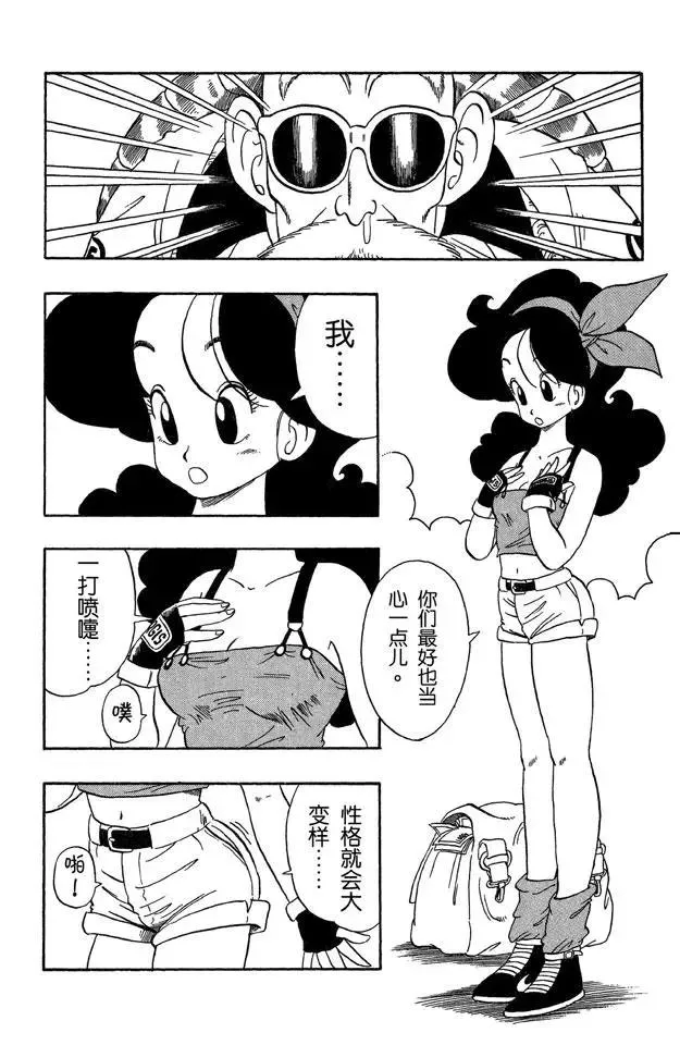 第27话 蓝琪的喷嚏 第6页