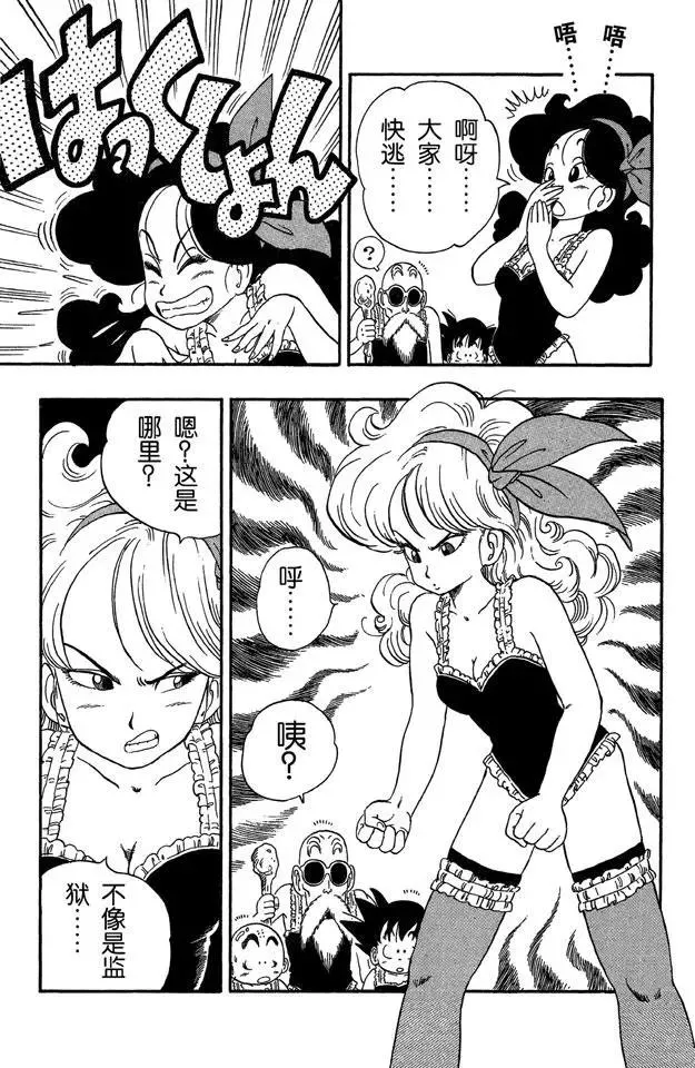 第27话 蓝琪的喷嚏 第13页