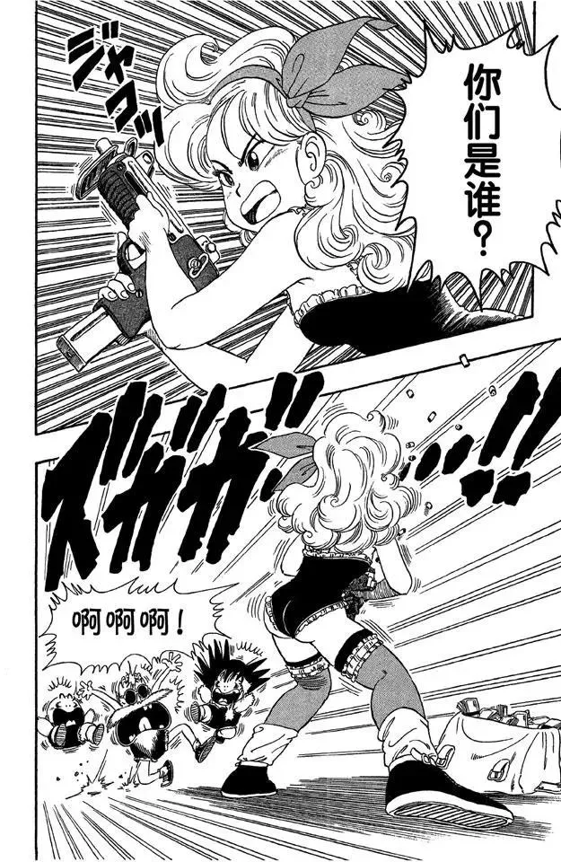 第27话 蓝琪的喷嚏 第14页