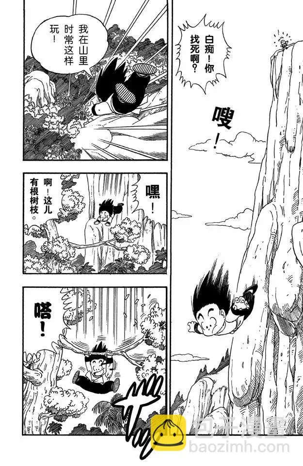 第29话 寻找龟字标记的石头 第6页