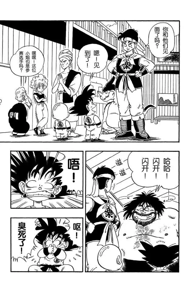 第35话 选手对战表！ 第7页