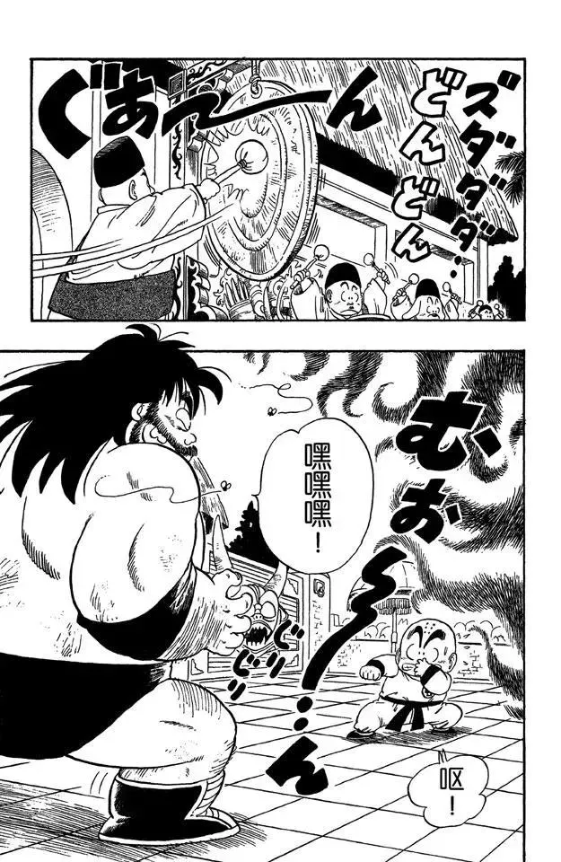 第36话 第一场 第7页
