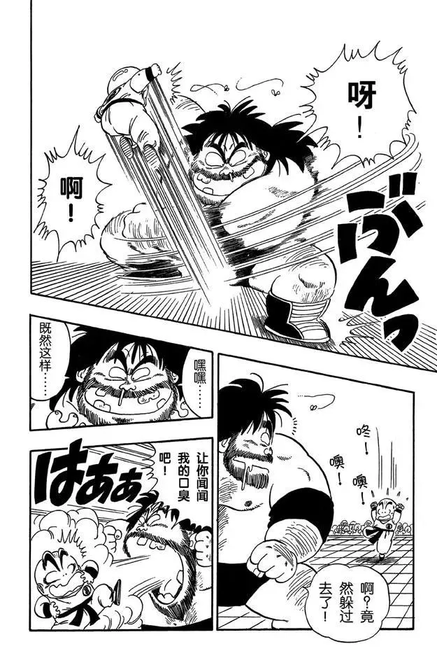 第36话 第一场 第8页
