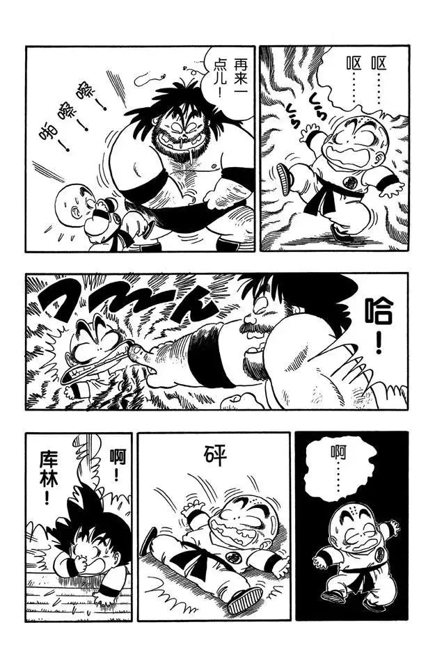 第36话 第一场 第9页