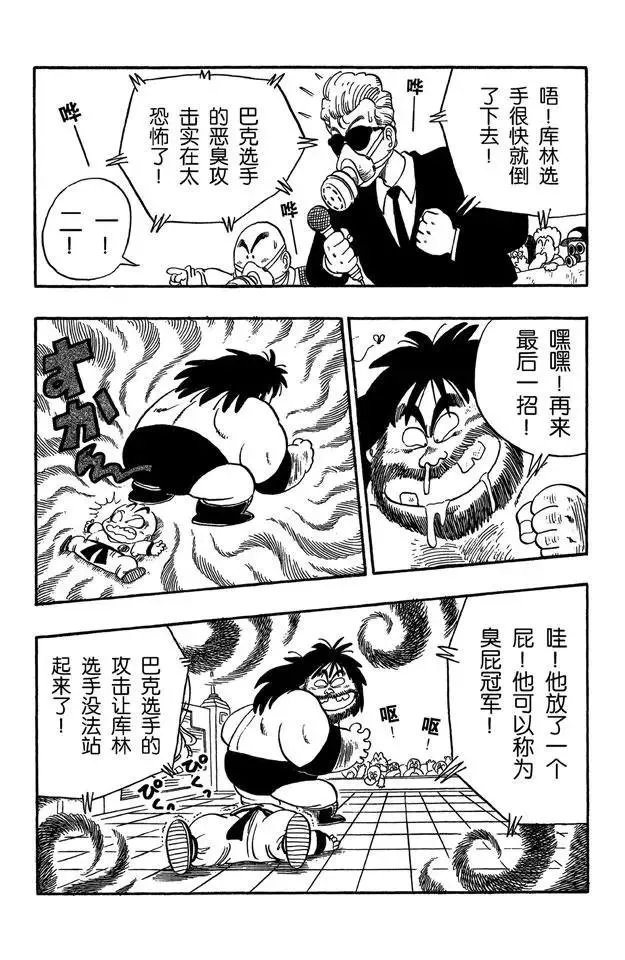 第36话 第一场 第10页