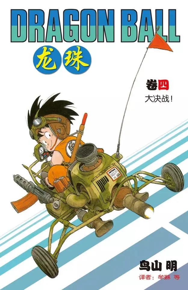 第37话 第二场 第1页