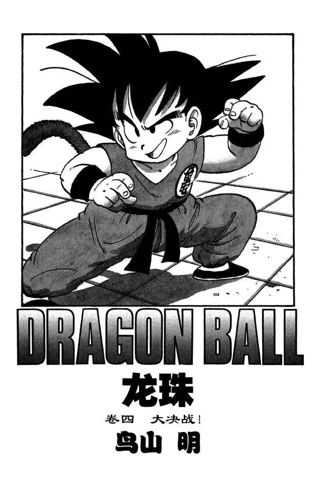 第37话 第二场 第3页