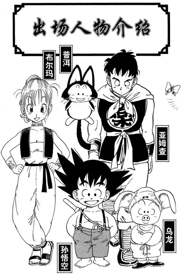 第37话 第二场 第4页