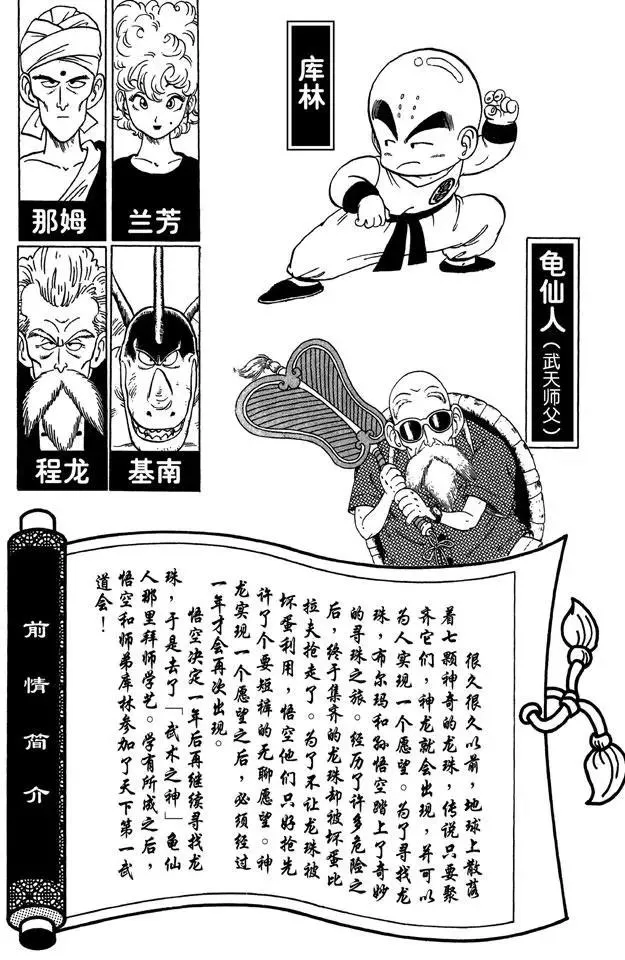 第37话 第二场 第5页