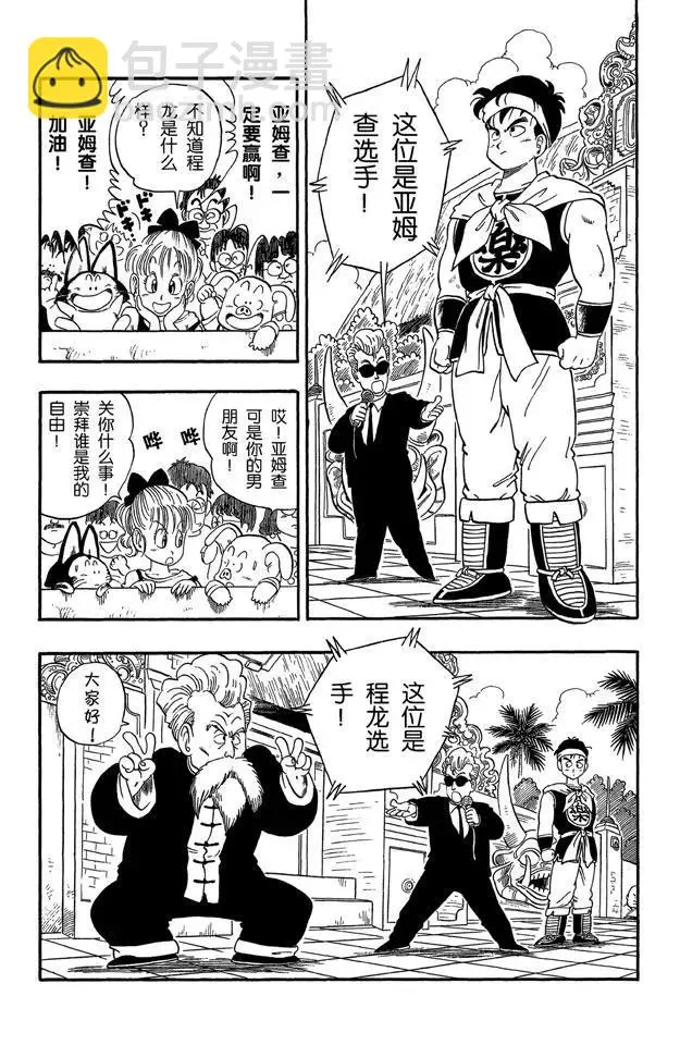 第37话 第二场 第11页