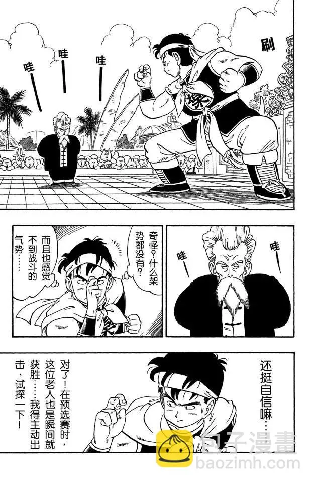 第37话 第二场 第13页