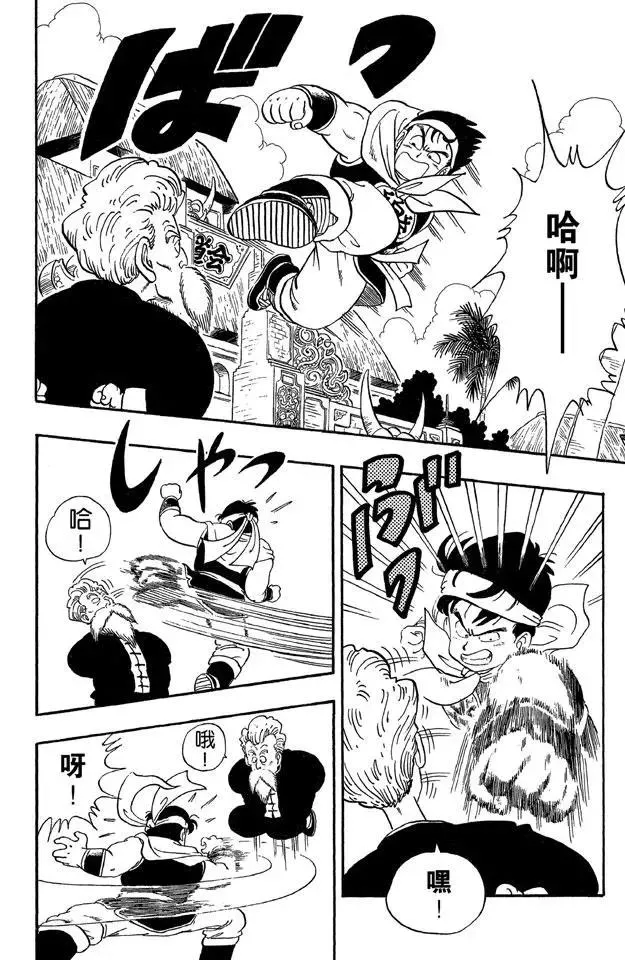 第37话 第二场 第14页