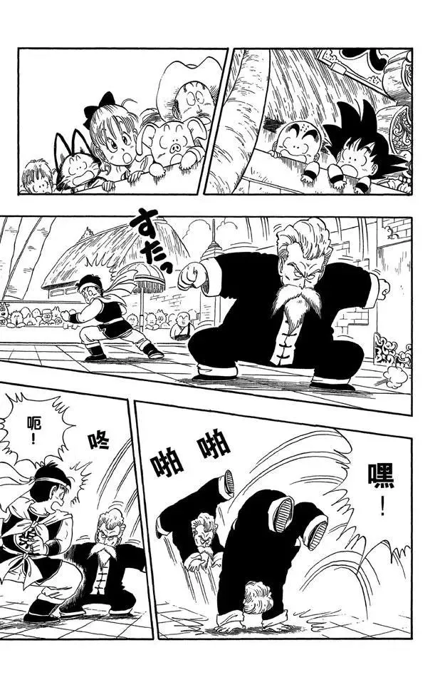 第37话 第二场 第19页
