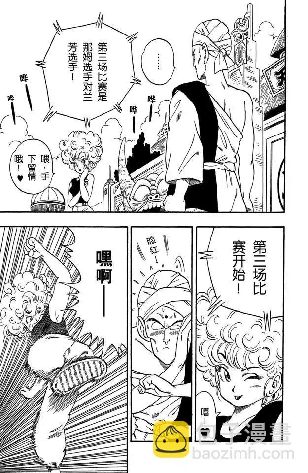第38话 第三场 第6页
