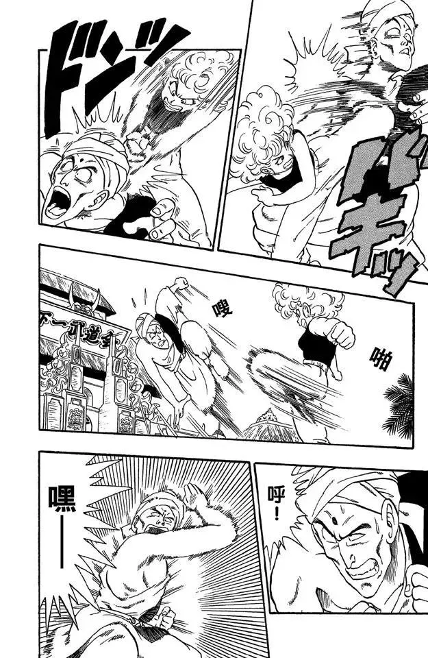 第38话 第三场 第7页