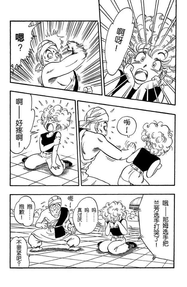 第38话 第三场 第8页