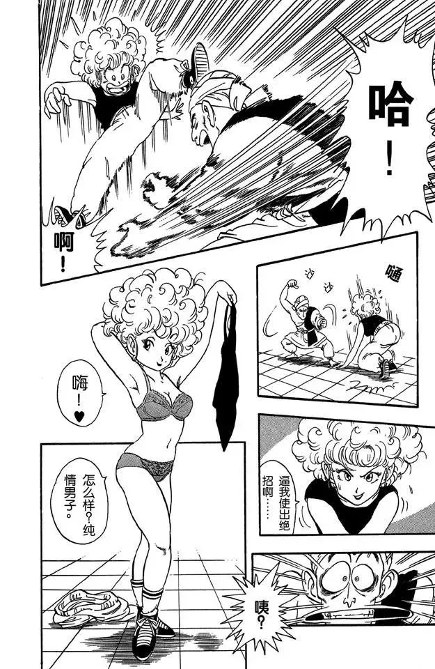 第38话 第三场 第11页