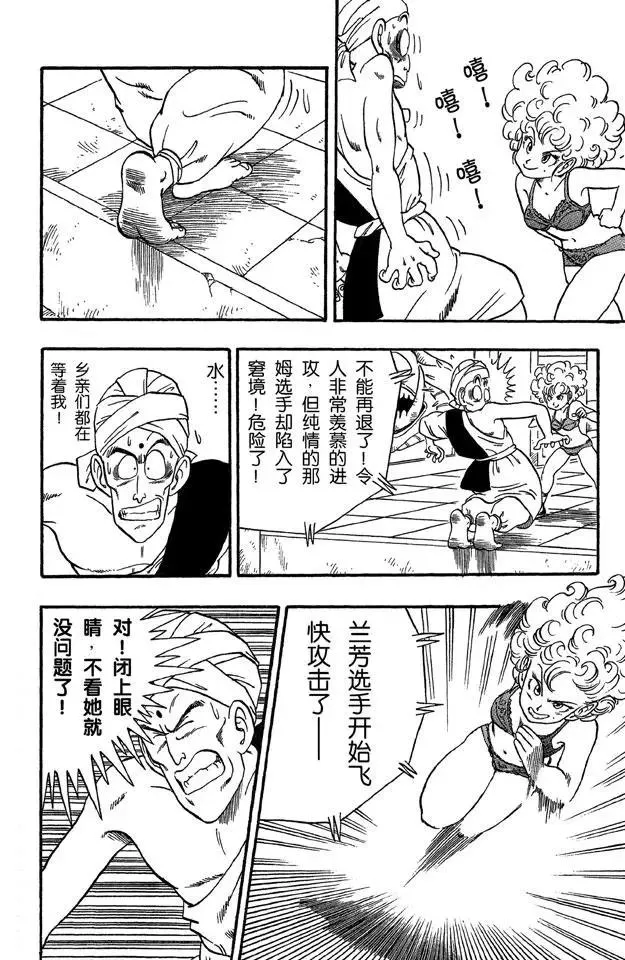 第38话 第三场 第13页