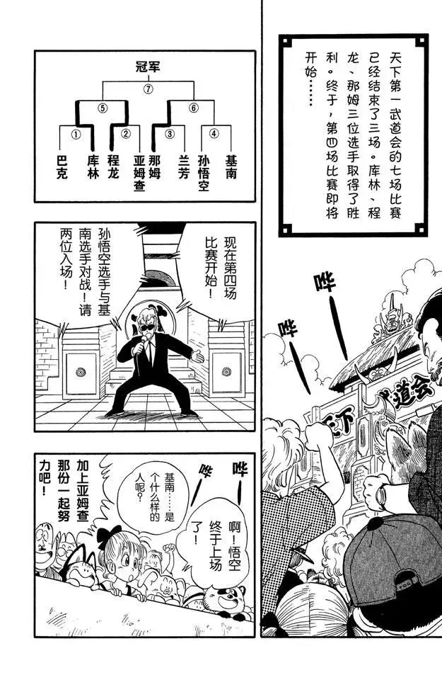 第39话 第四场 第1页