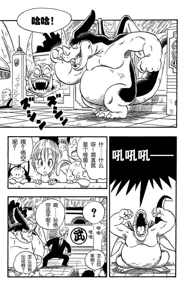 第39话 第四场 第2页