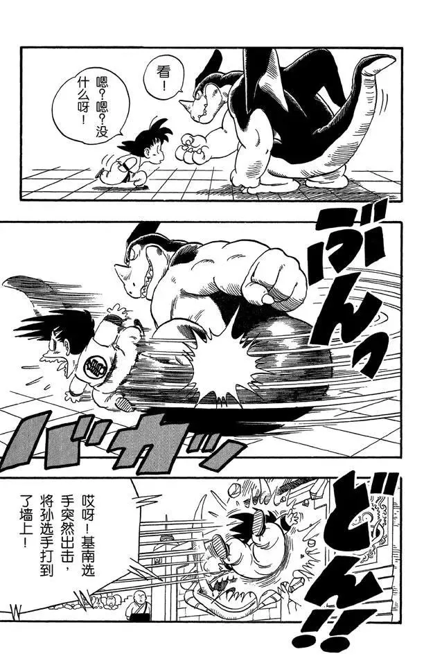 第39话 第四场 第6页