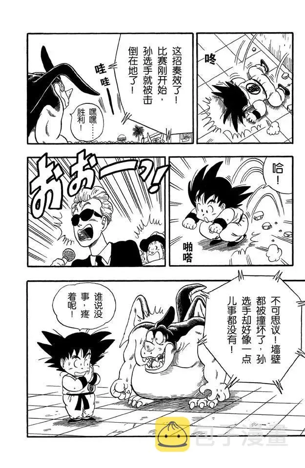 第39话 第四场 第7页