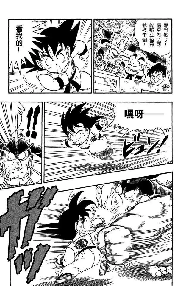 第39话 第四场 第8页
