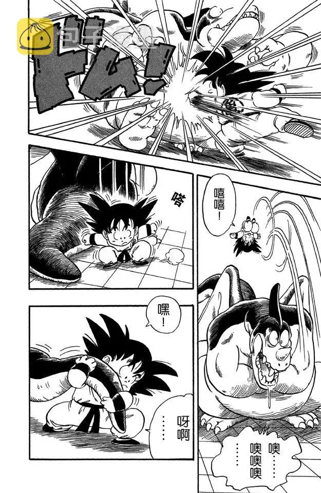 第39话 第四场 第9页