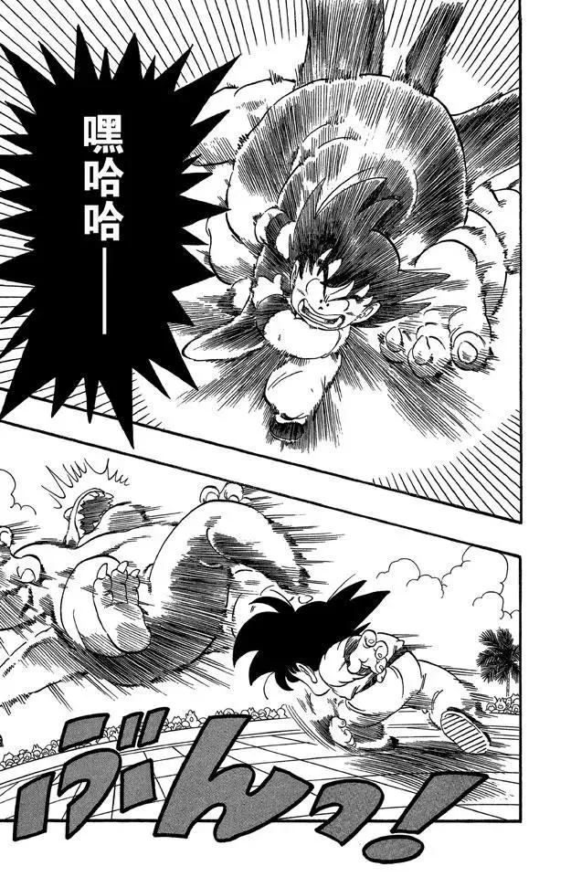 第39话 第四场 第10页