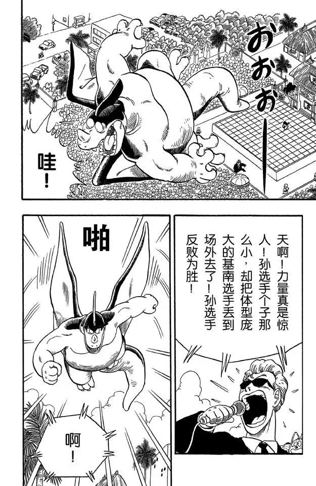 第39话 第四场 第11页