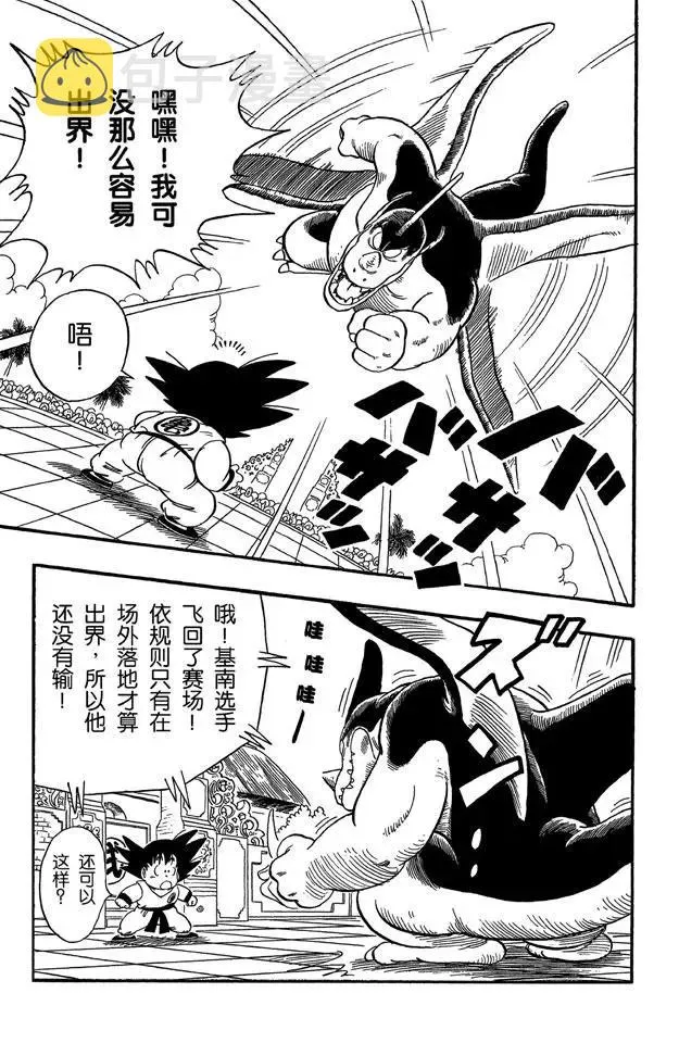 第39话 第四场 第12页