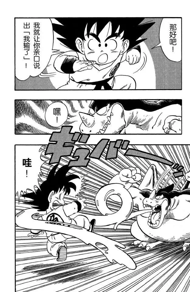 第39话 第四场 第13页