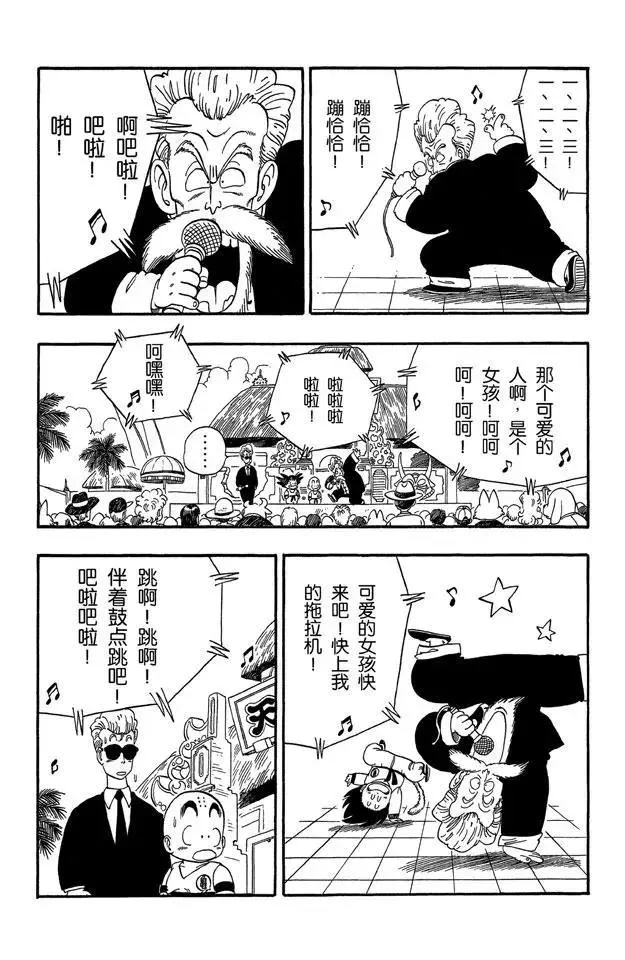 第41话 库林对程龙 第10页