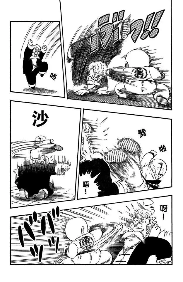 第41话 库林对程龙 第13页