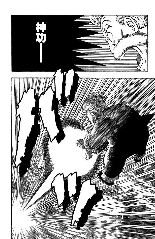 第43话 谜一般的程龙 第4页