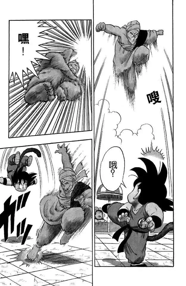 第44话 孙悟空对那姆 第6页