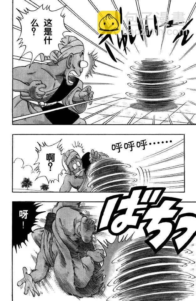 第44话 孙悟空对那姆 第13页